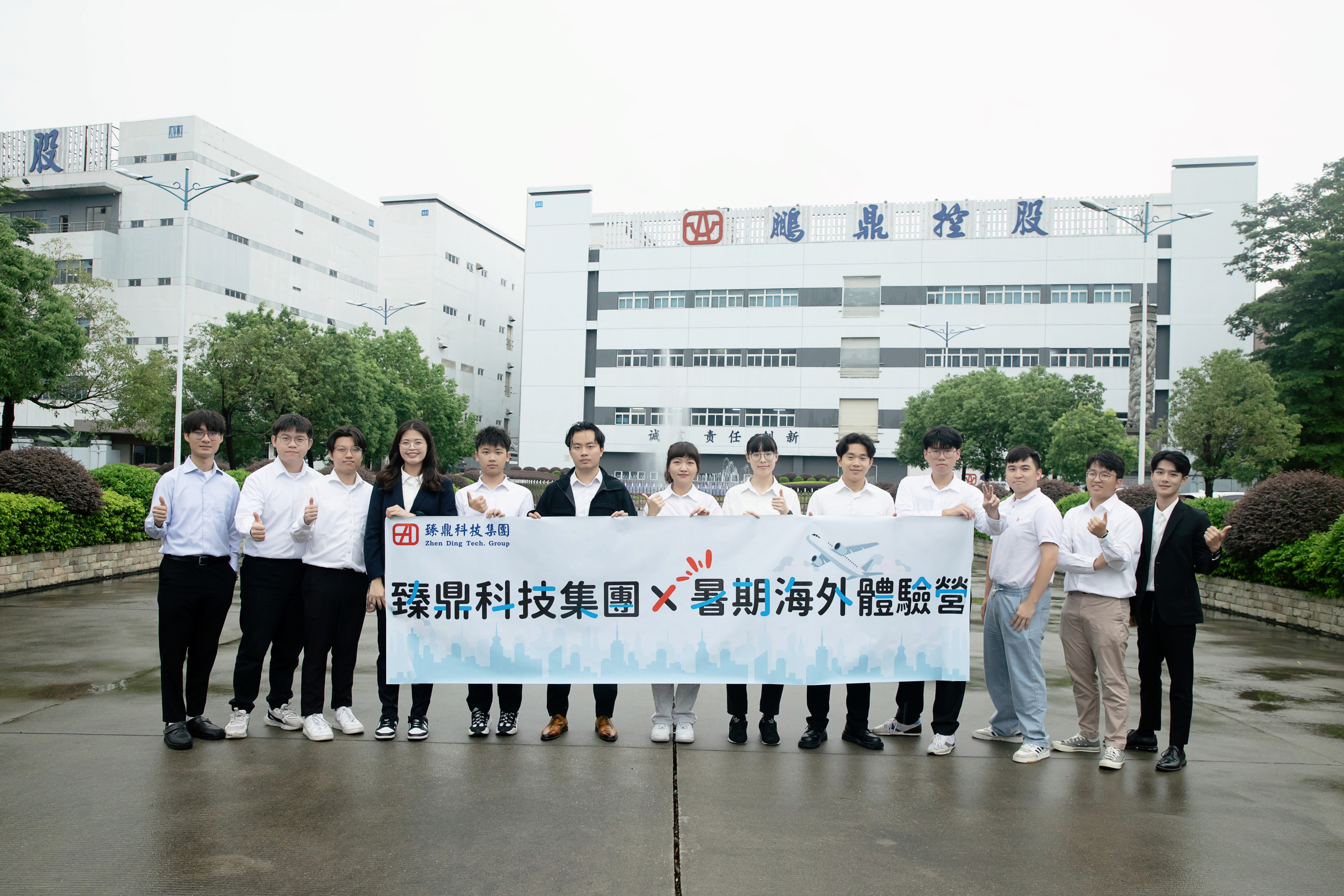 台灣大學生文化交流