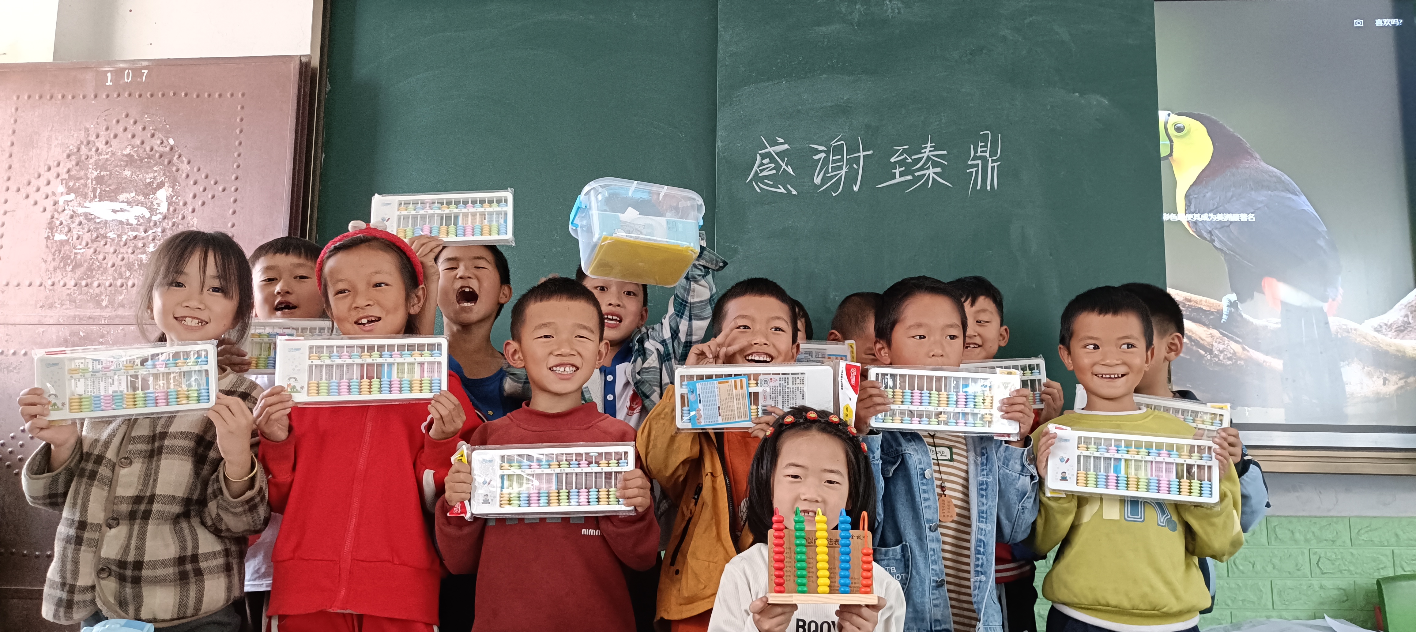 偏遠山區愛心物品捐贈