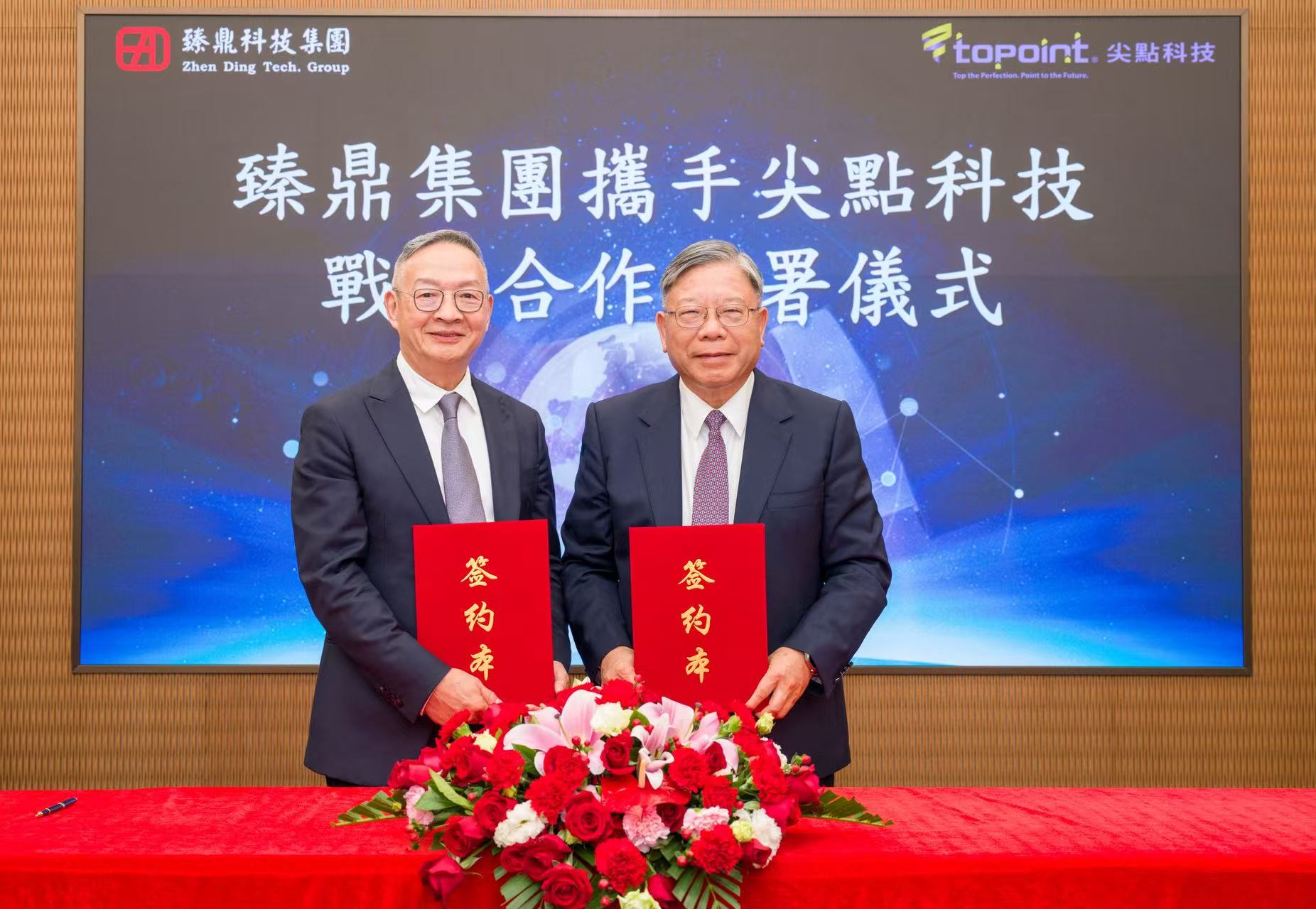 強強聯手！臻鼎科技與尖點科技簽署戰略合作協議 共創高階 PCB鑽孔技術新格局