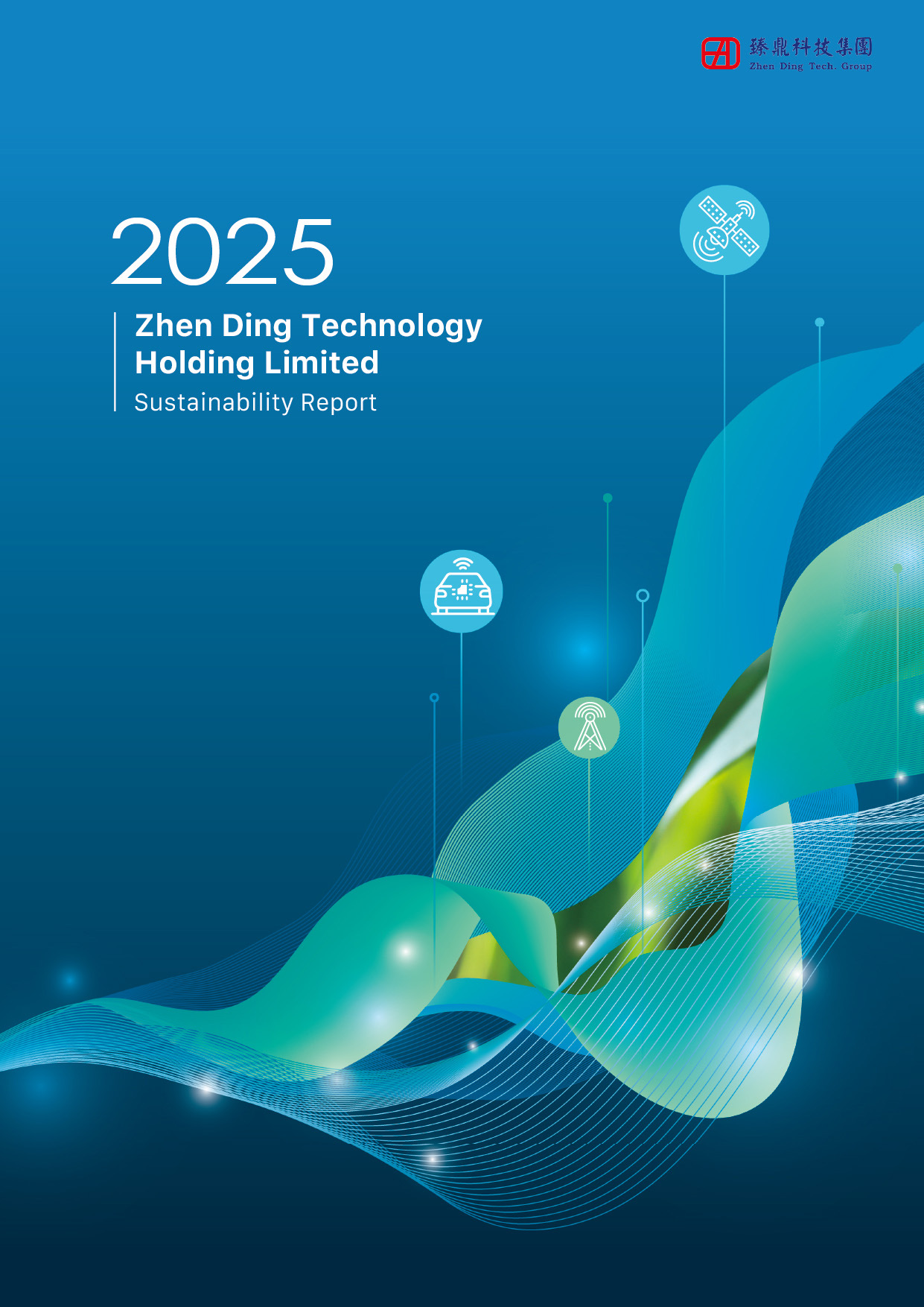 2025 永續報告書